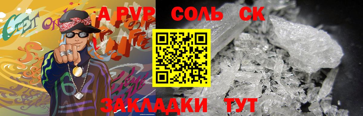 Альфа ПВП СК КРИС Кулебаки