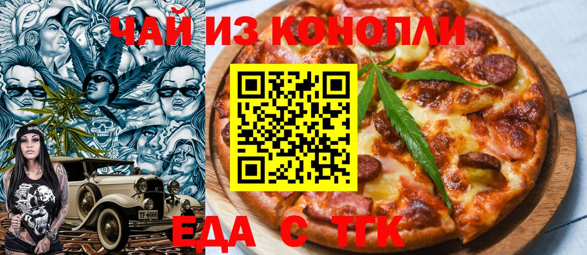 Кулебаки  Cannafood конопля  Вход с VPN 
