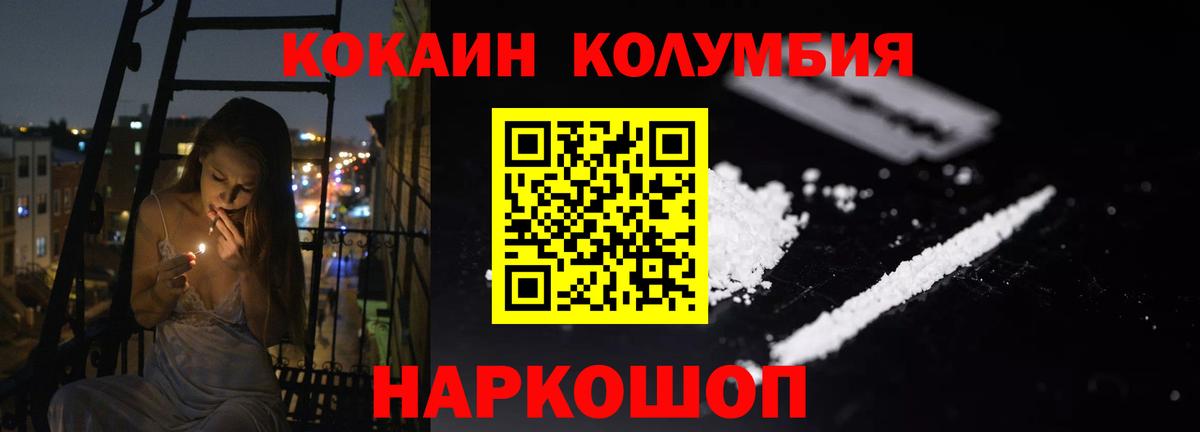 КОКАИН 97%  COCAIN 97%  Вход с VPN  Кулебаки 