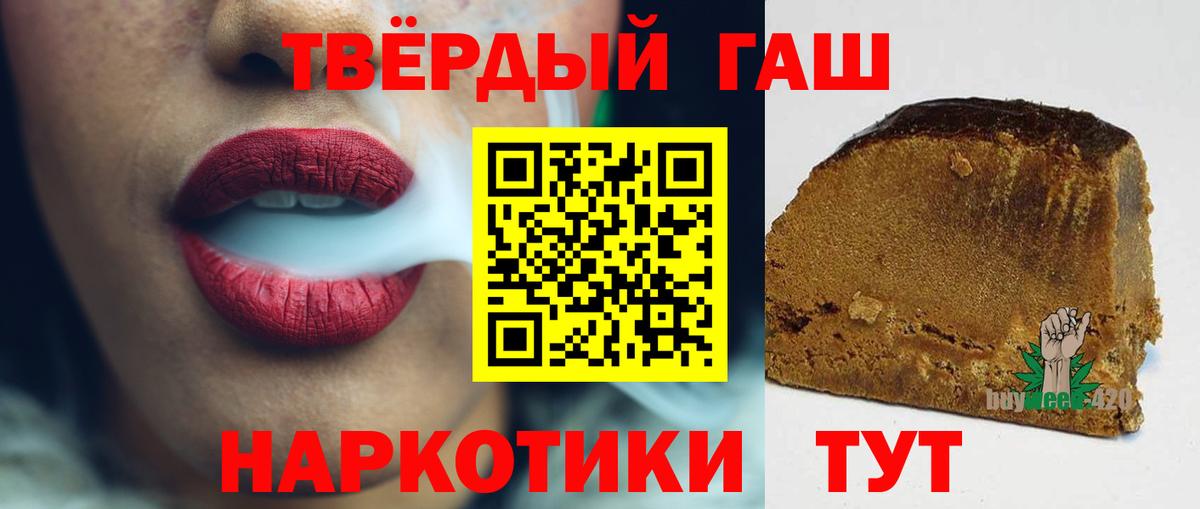 Гашиш hashish Кулебаки
