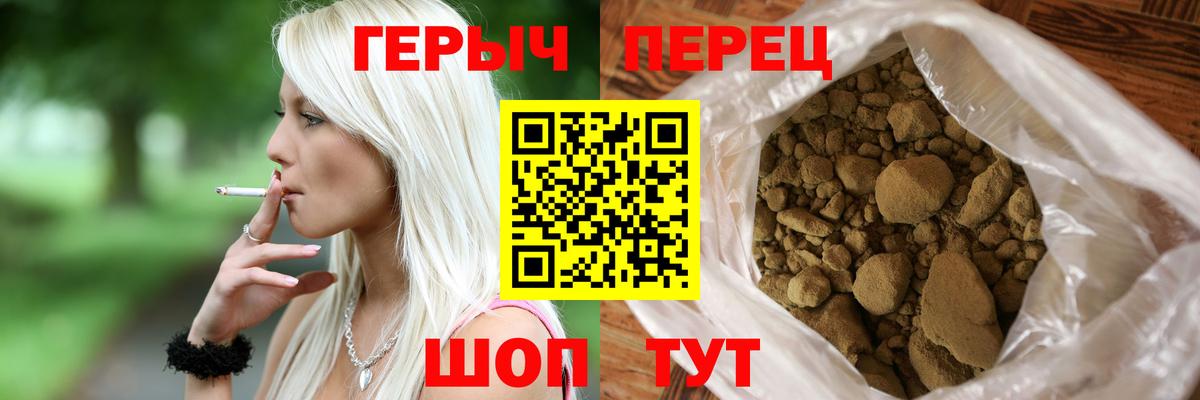 Героин хмурый  Вход с VPN  ГЕРОИН  Кулебаки 