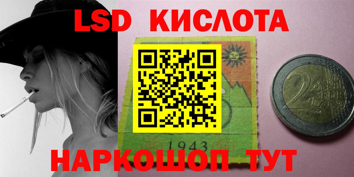 LSD-25 экстази кислота Кулебаки