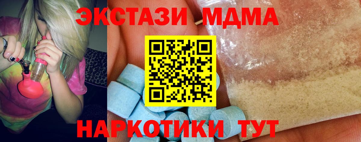 Кулебаки  МДМА молли  Вход с VPN 