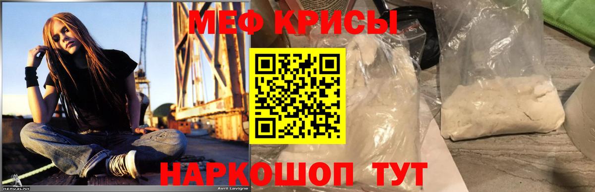 Меф  Кулебаки