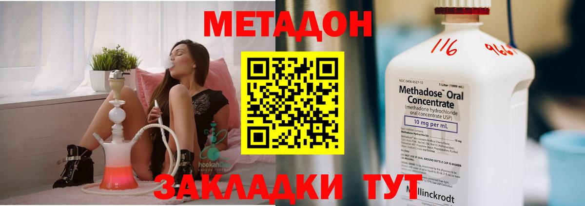 Кулебаки  МЕТАДОН methadone  Вход с VPN 