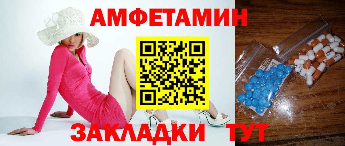 МЕТАМФЕТАМИН Декстрометамфетамин 99.9%  Вход с VPN  Кулебаки 