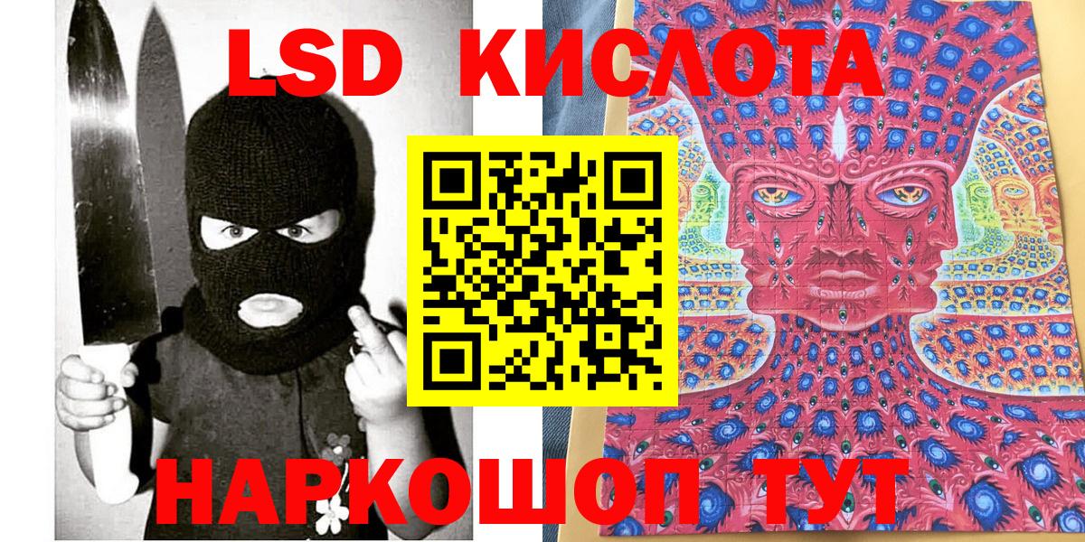 Кулебаки  Марки 25I-NBOMe  Вход с VPN  Наркотические марки 1,8мг 