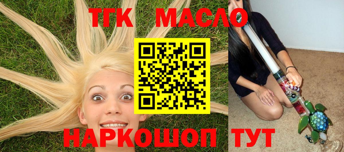 Кулебаки  ТГК Wax  Дистиллят ТГК Wax  Вход с VPN 
