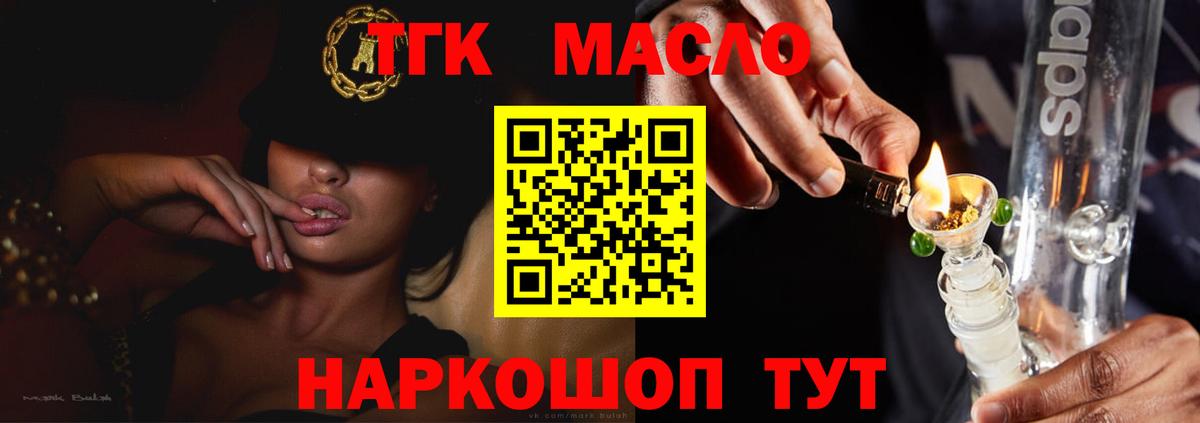 Дистиллят ТГК вейп Кулебаки